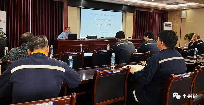 广西华磊开展生产领域业务外包管理专题培训