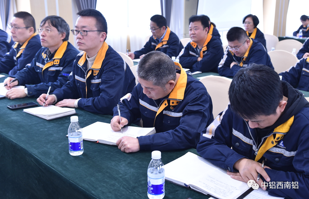 西南铝召开2023年质量工作会