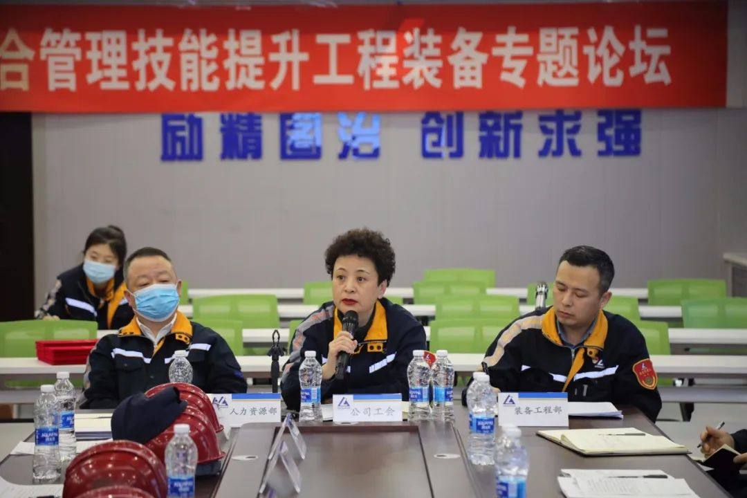 中铝东轻工会召开班组长综合管理技能提升工程装备专题论坛