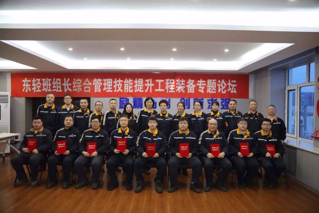 中铝东轻工会召开班组长综合管理技能提升工程装备专题论坛