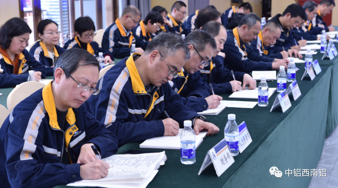 西南铝召开1、2月份经济活动分析会