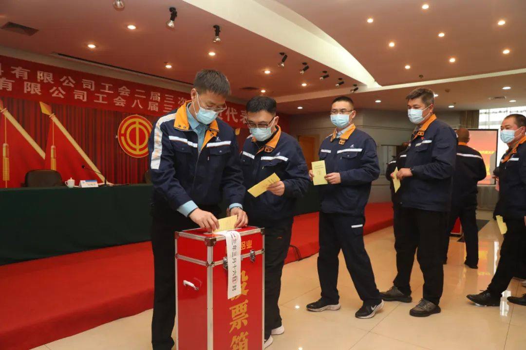 中铝山西新材料工会二届三次、中铝山西铝业工会八届三次会员代表大会胜利召开