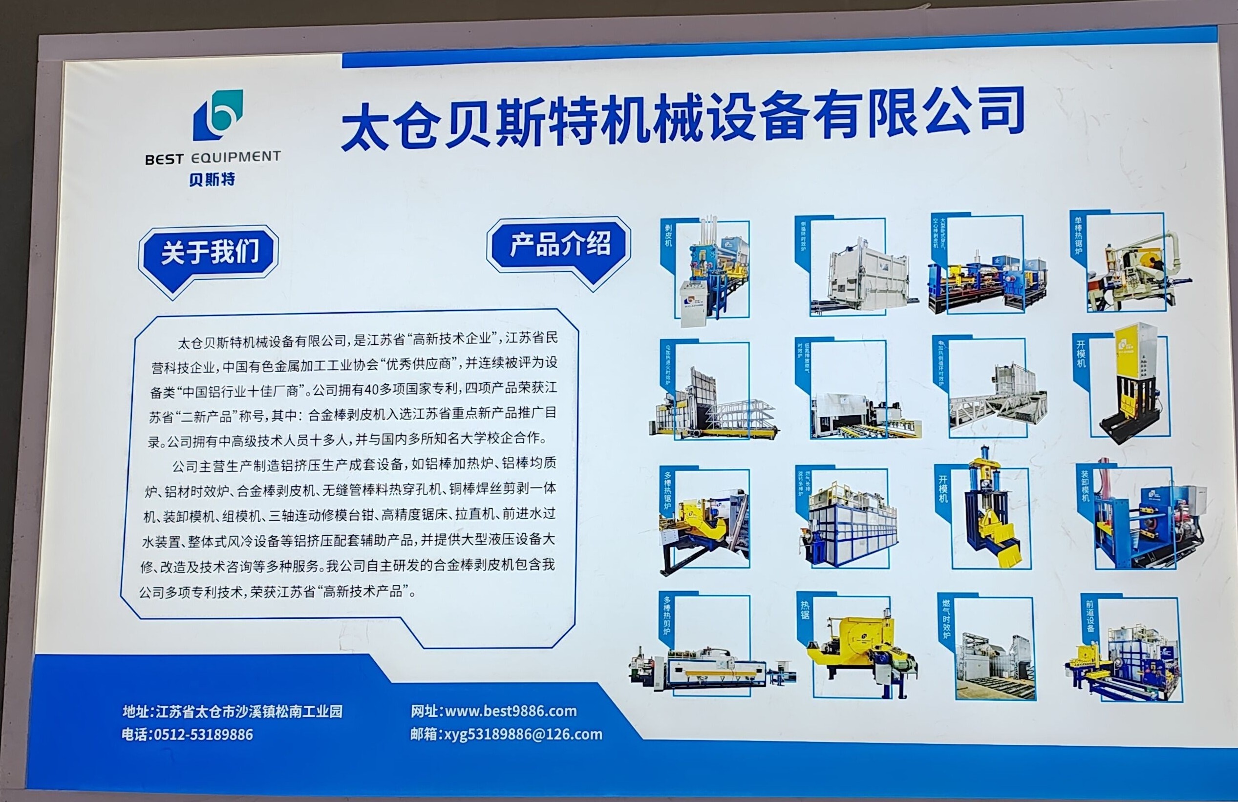 太倉貝斯特亮相中國西部國際裝備制造業博覽會  彰顯蘇州高端制造業力量