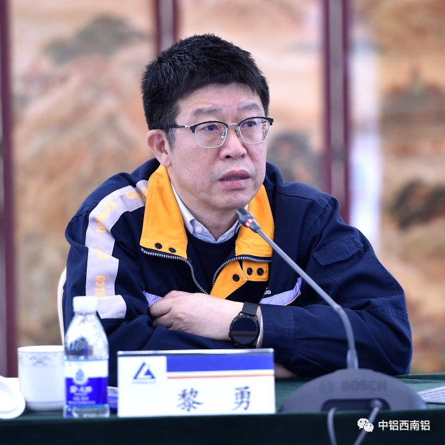 西南铝召开1、2月份经济活动分析会