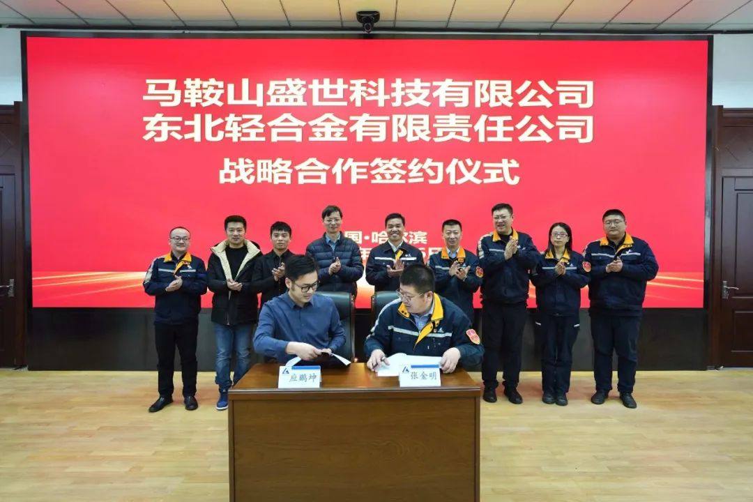 马鞍山盛世科技有限公司总经理梁兴松一行到中铝东轻交流访问