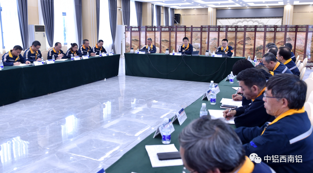 西南铝召开1、2月份经济活动分析会