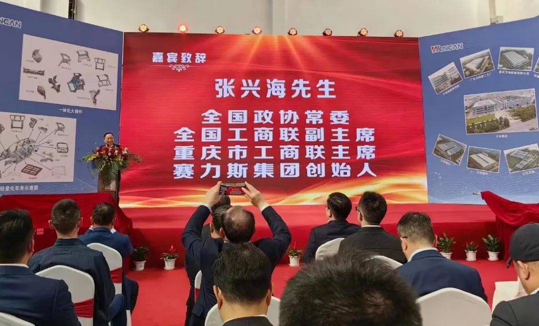 文灿集团：9000T一体化压铸后地板下线，再购一批大型压铸机