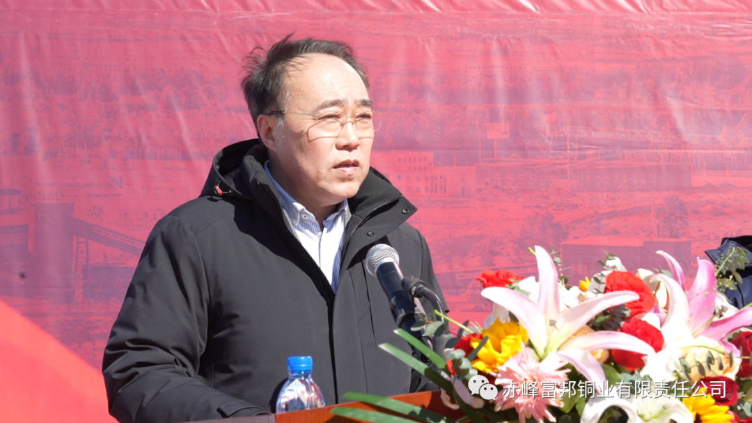 富邦铜业举行节能减排技术升级项目开工仪式