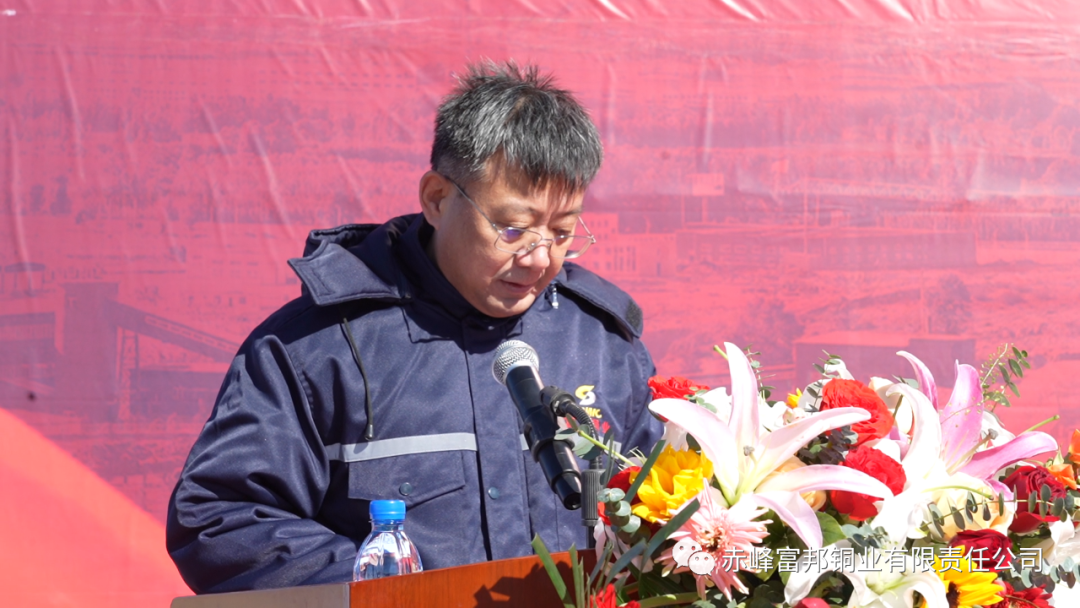 富邦铜业举行节能减排技术升级项目开工仪式