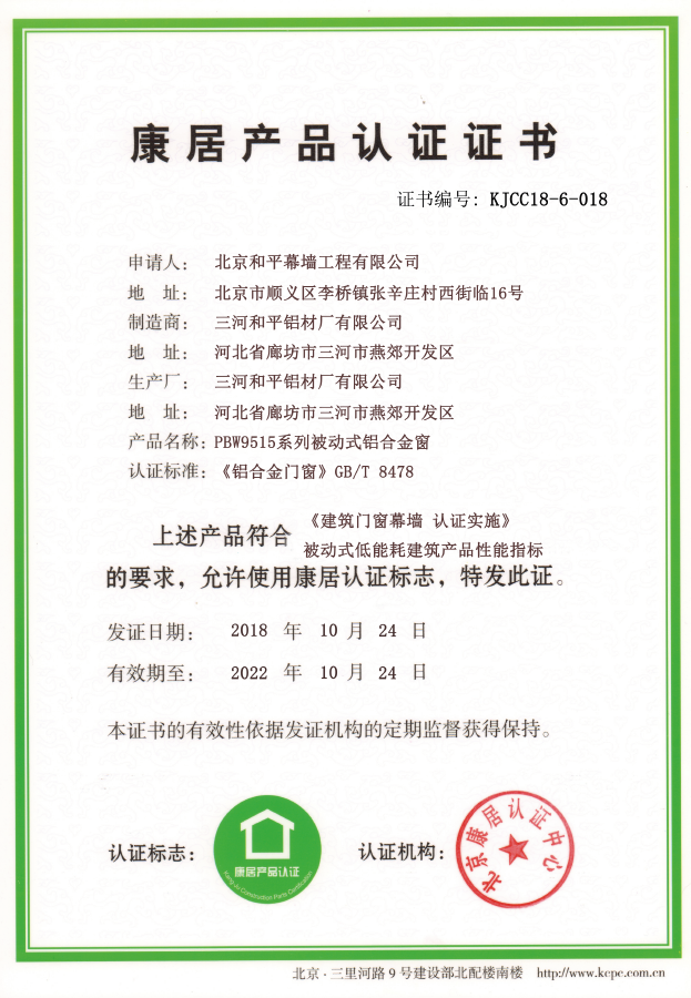 和平铝业应邀参加浙江省建筑装饰行业协会建筑幕墙分会第四届四次会员代表大会