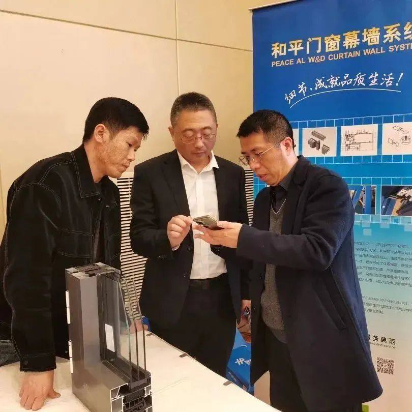 和平铝业应邀参加浙江省建筑装饰行业协会建筑幕墙分会第四届四次会员代表大会