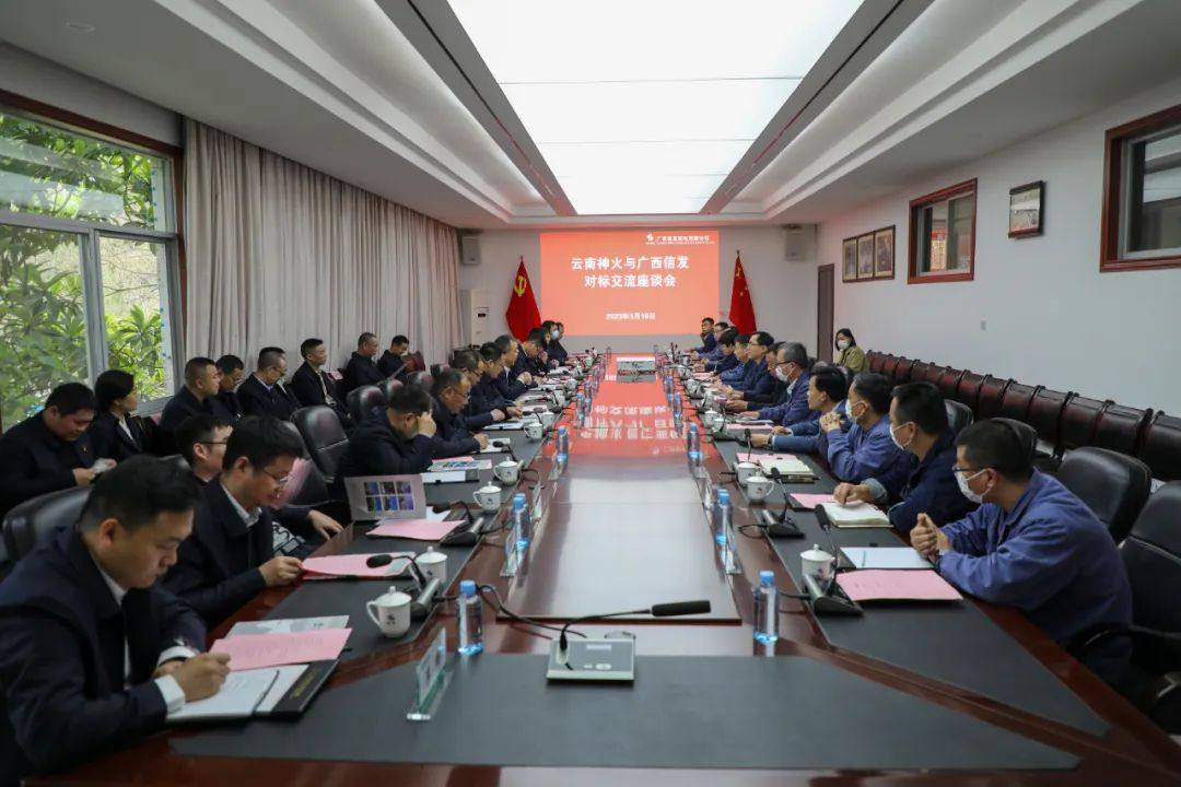 云南神火赴广西信发开展全要素对标学习