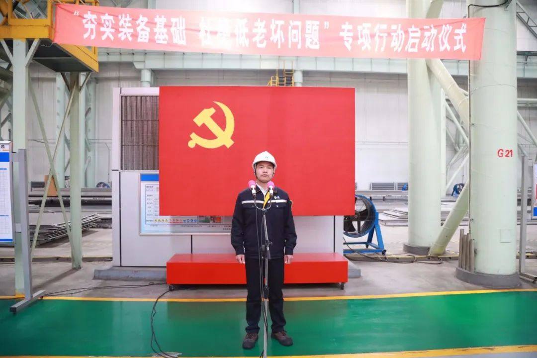 东轻召开“夯实装备基础 杜绝低老坏问题”专项行动启动会