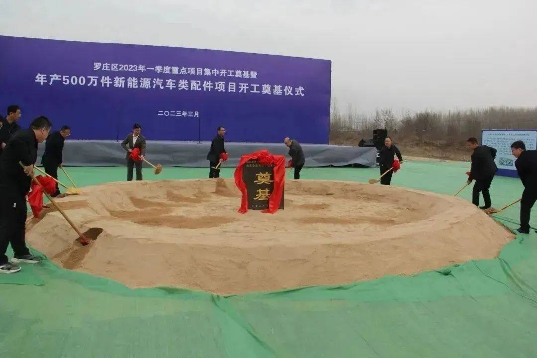 山东罗开众铖大批量采购压铸及机加设备，投建新能源汽车部件项目