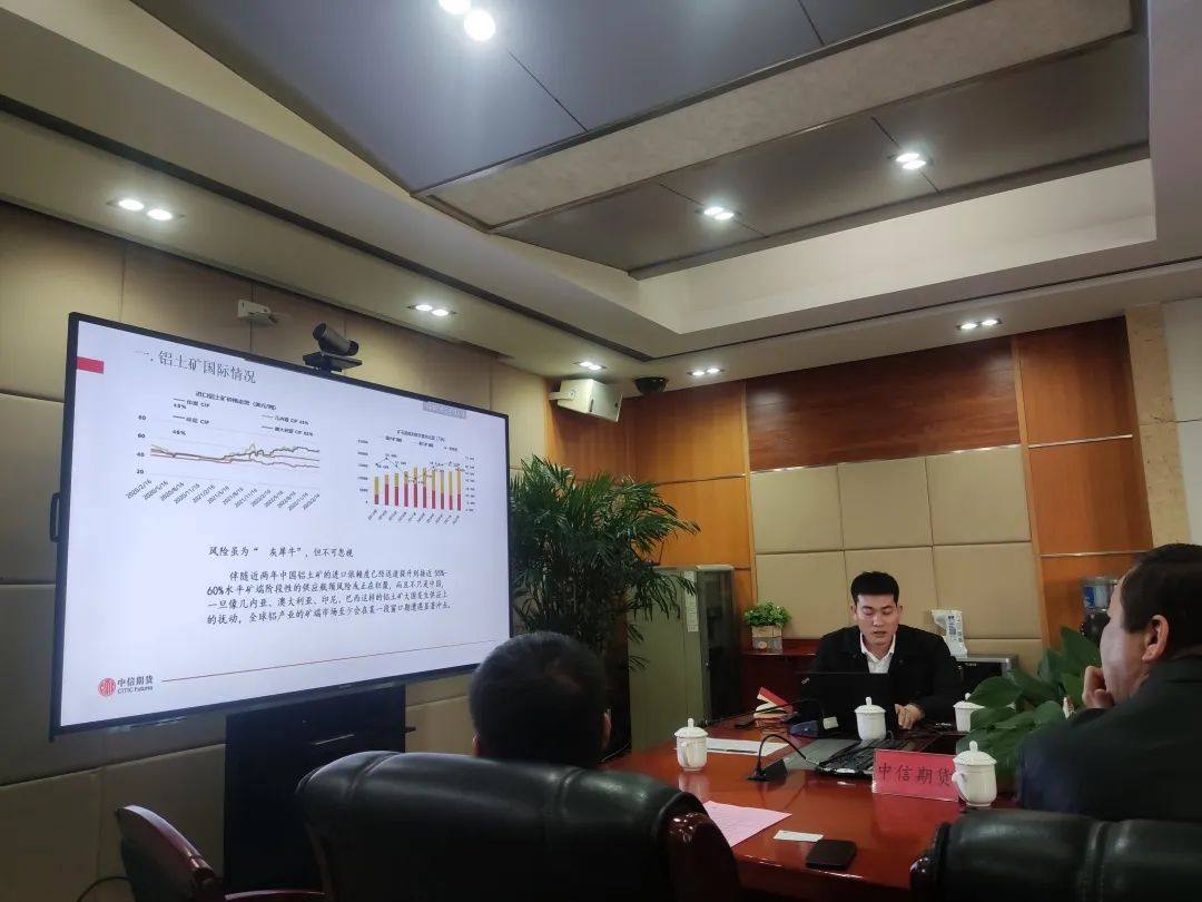 河南有色金属行业氧化铝生产经营交流座谈会在香江万基召开