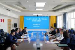 新疆有色集团与中泰晟华实业集团、耀宁科技集团座谈交流