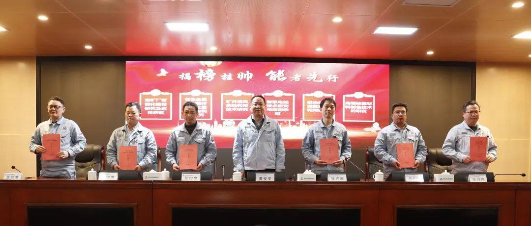五矿水口山公司召开2023年度科技与信息化工作会