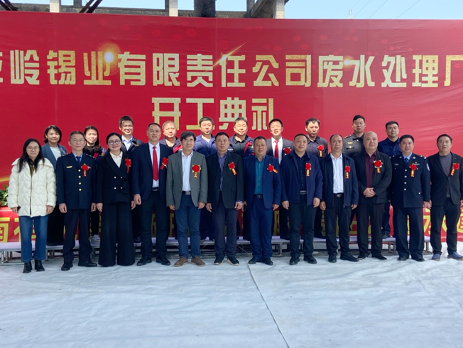 中国有色金属工业协会锡业分会赴湖南走访调研