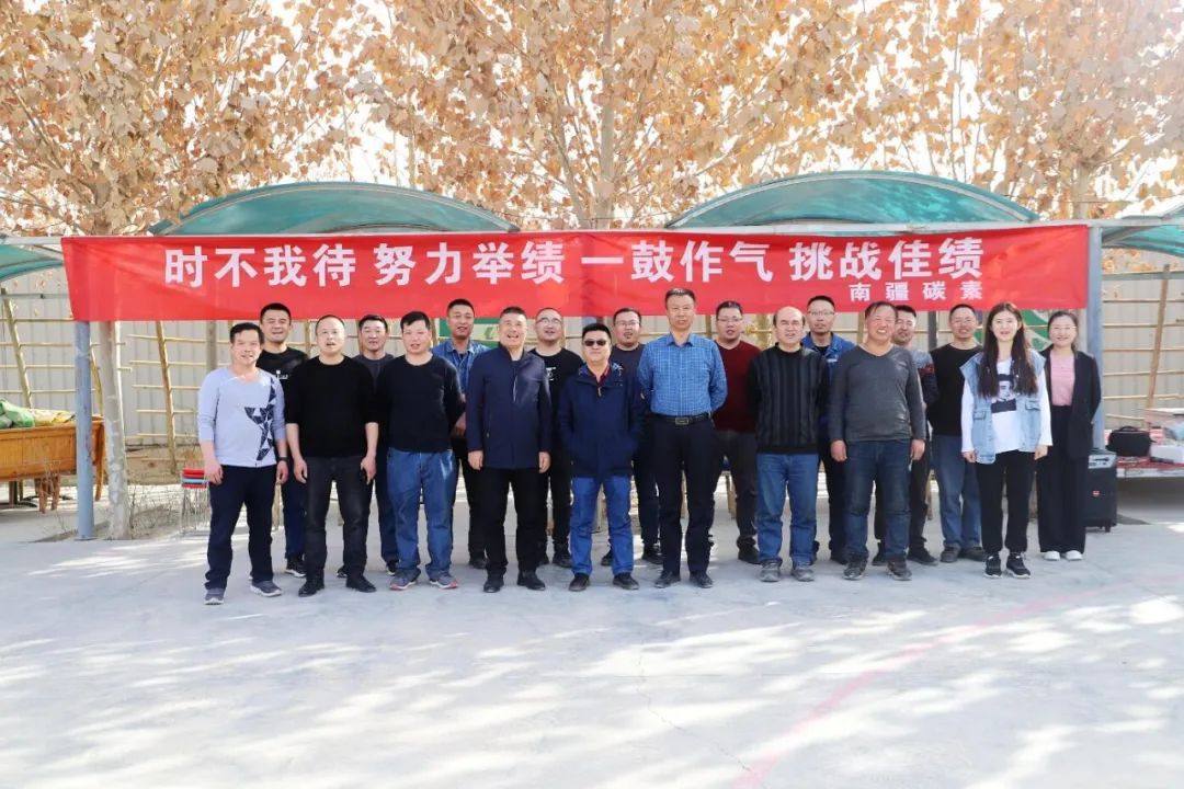 南疆碳素多举措打造高素质员工队伍