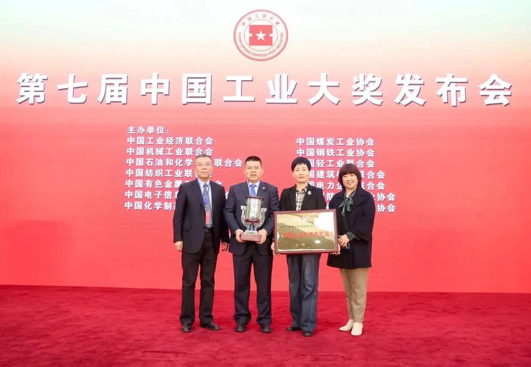 新疆众和荣获第七届中国工业大奖表彰奖