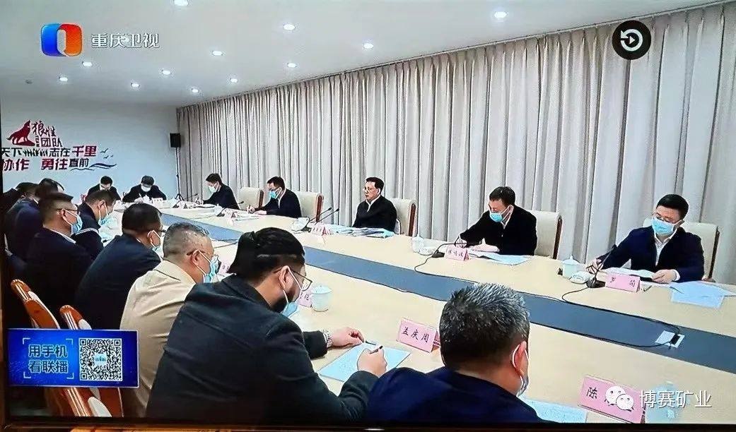 重庆市委书记袁家军到博赛集团万博公司调研座谈