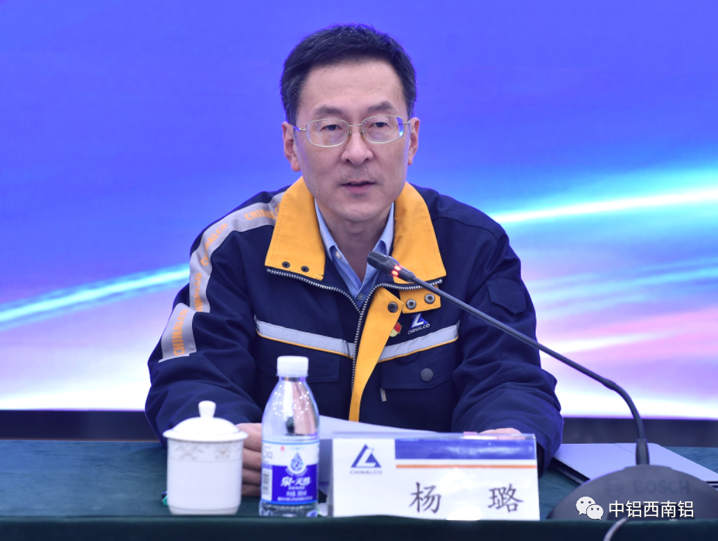 西南鋁召開2023年法治合規專項工作會