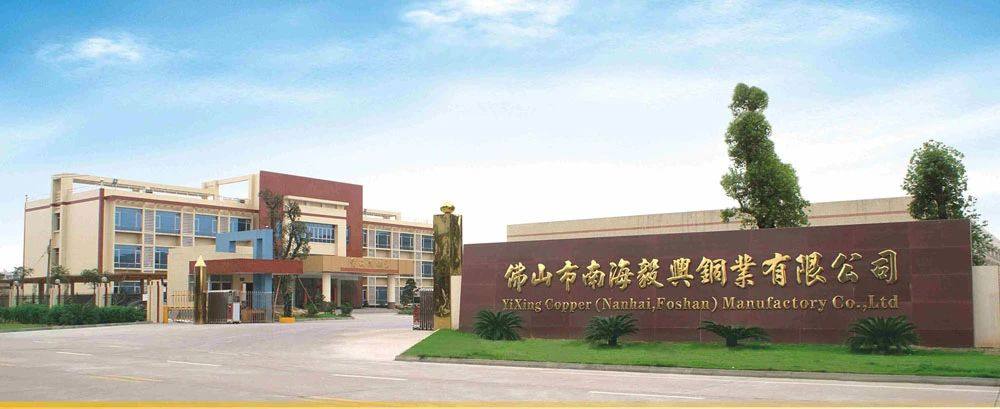 世冠铝业加入佛山市门窗业协会任会员单位