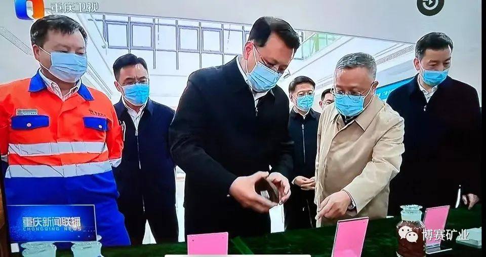 重庆市委书记袁家军到博赛集团万博公司调研座谈