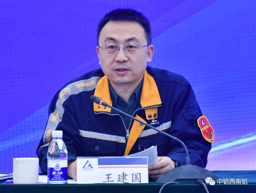 西南鋁召開2023年法治合規專項工作會