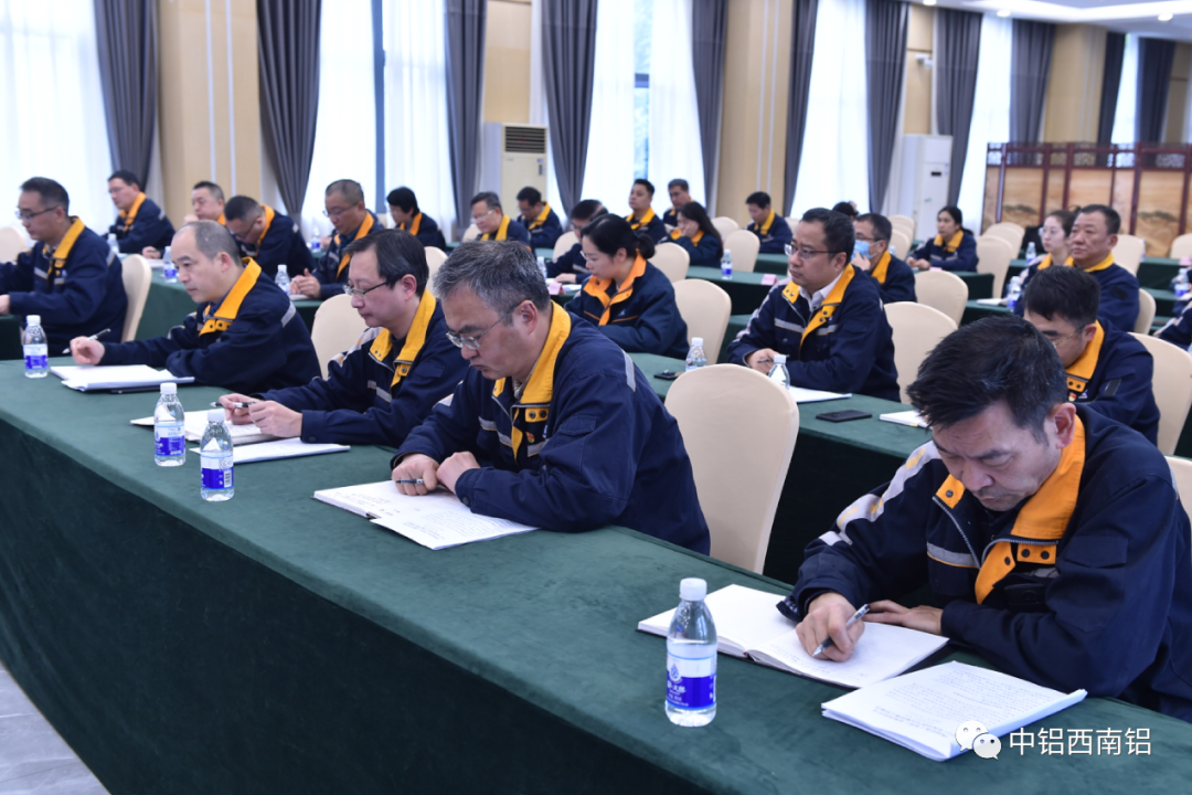 西南鋁召開2023年法治合規專項工作會