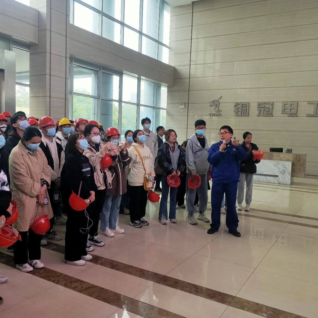 合肥工业大学金属材料工程专业师生到铜冠电工公司开展实习实践活动