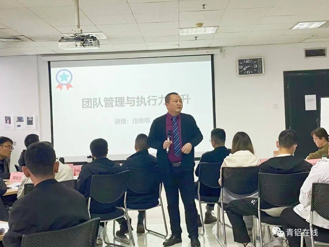中鋁青海分公司第二期班組長管理能力提升培訓班圓滿落下帷幕