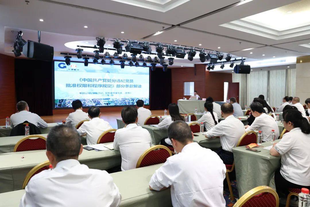 华锡集团纪委开展纪检监察业务培训班