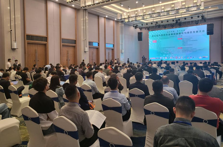華錫集團參加中國有色金屬資源循環與綠色發展科技大會