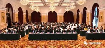 西南鋁參與主辦的第四屆西部材料大會在重慶召開