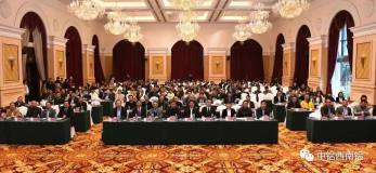 西南铝参与主办的第四届西部材料大会在重庆召开