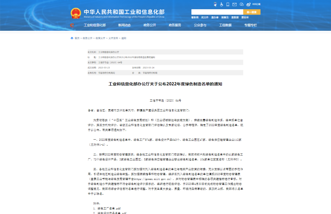 中铝山西新材料获评国家级“绿色工厂”