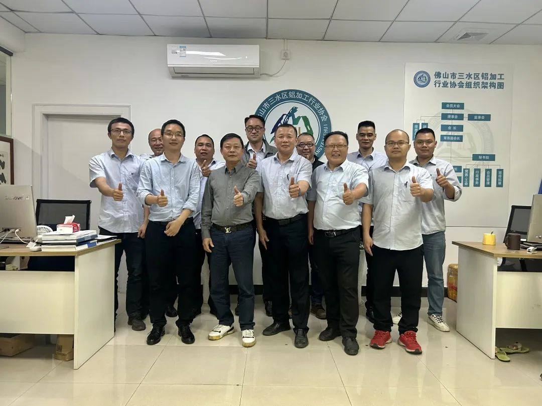 三水铝协召开安全生产管理工作学习交流会