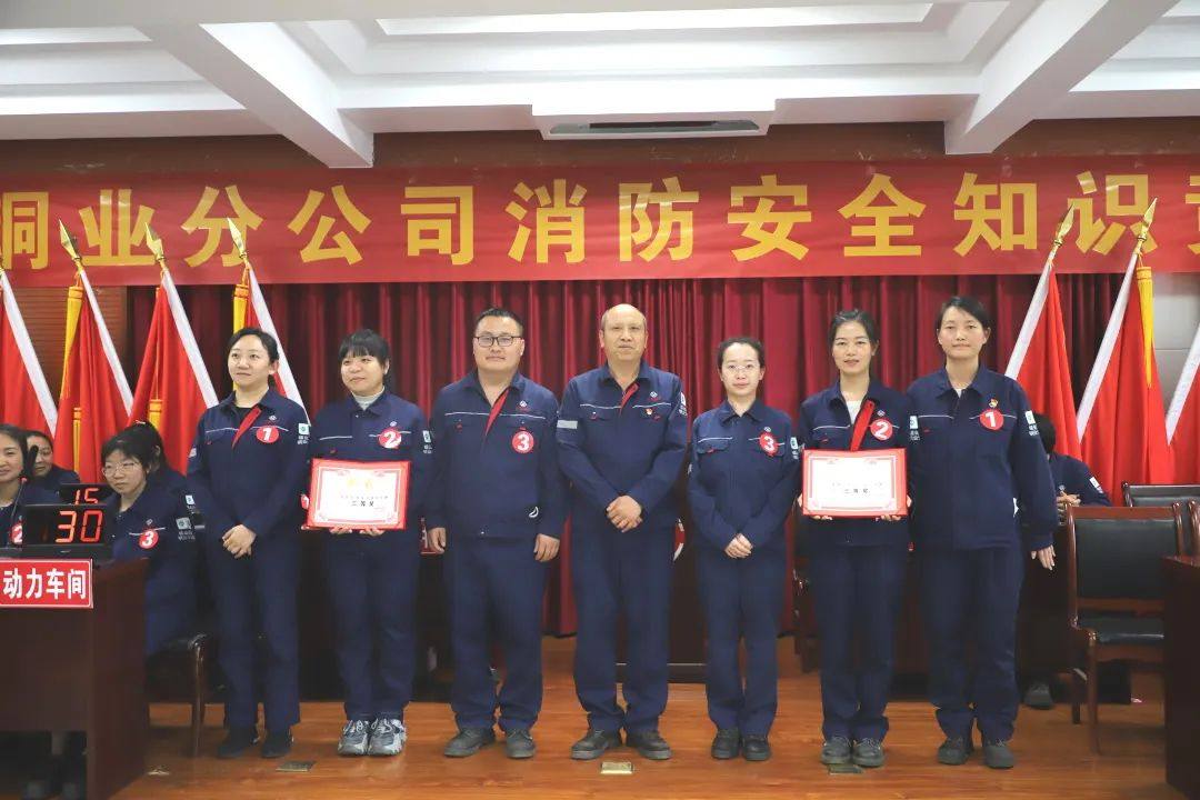 云锡铜业启动首届消防安全知识竞赛