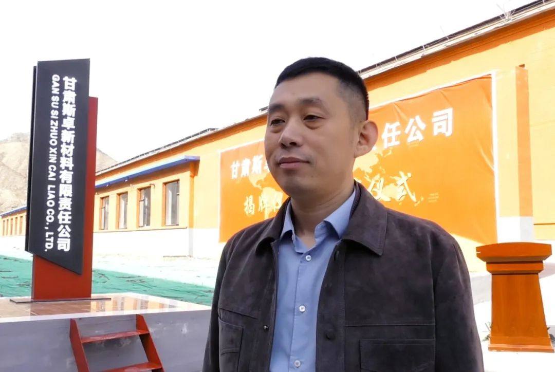 甘肃斯卓新材料有限责任公司揭牌 年产10000吨高效光伏导电带项目一期建设投产