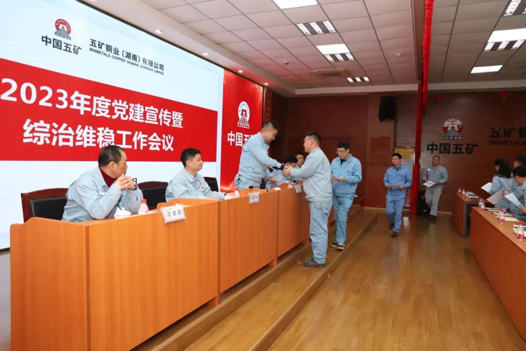 五矿铜业：以一流工作水平加快建成国内一流铜冶炼企业