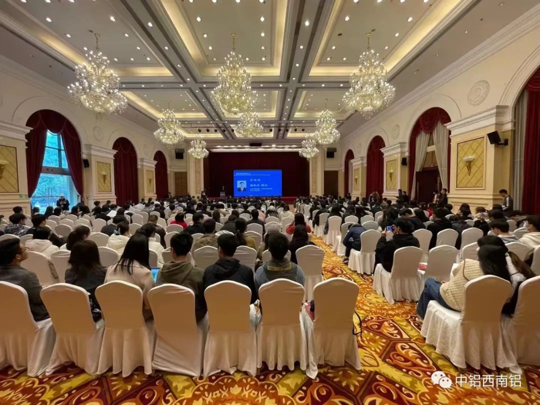 西南铝参与主办的第四届西部材料大会在重庆召开