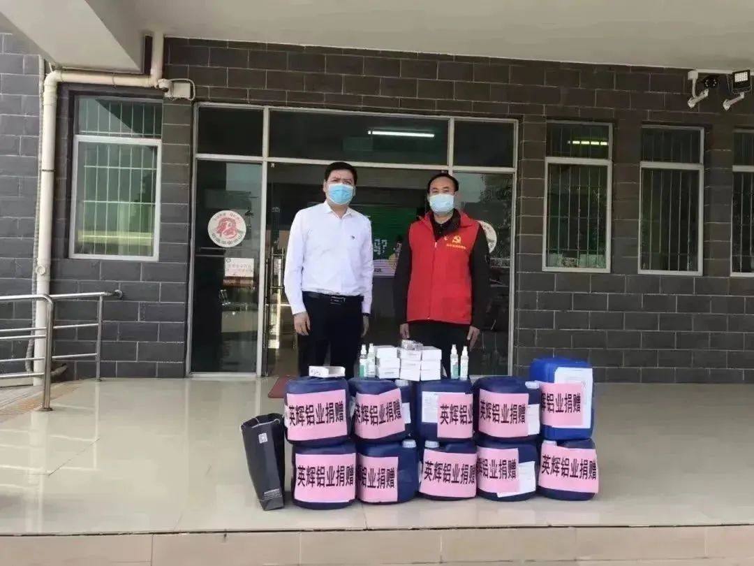英辉铝业荣获“慈善爱心奉献企业”称号