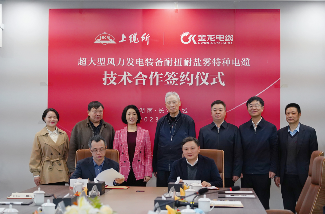 金龙集团携手上海电缆研究所，共谋产业发展新篇章