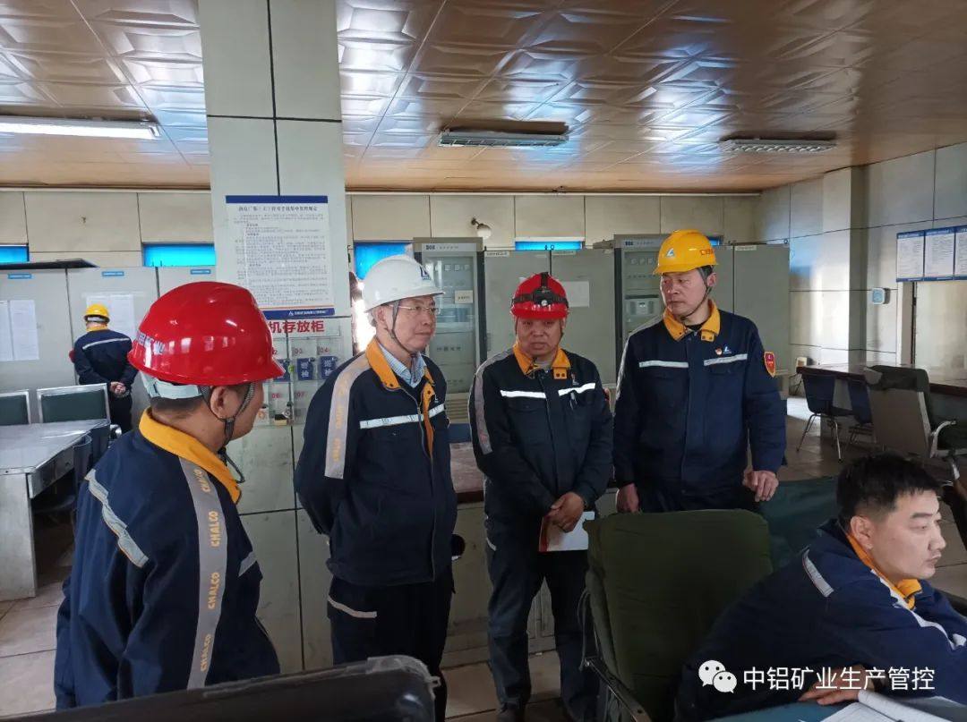 中铝矿业公司领导潘首道到生产管控中心对A级危险源7#锅炉进行履职检查