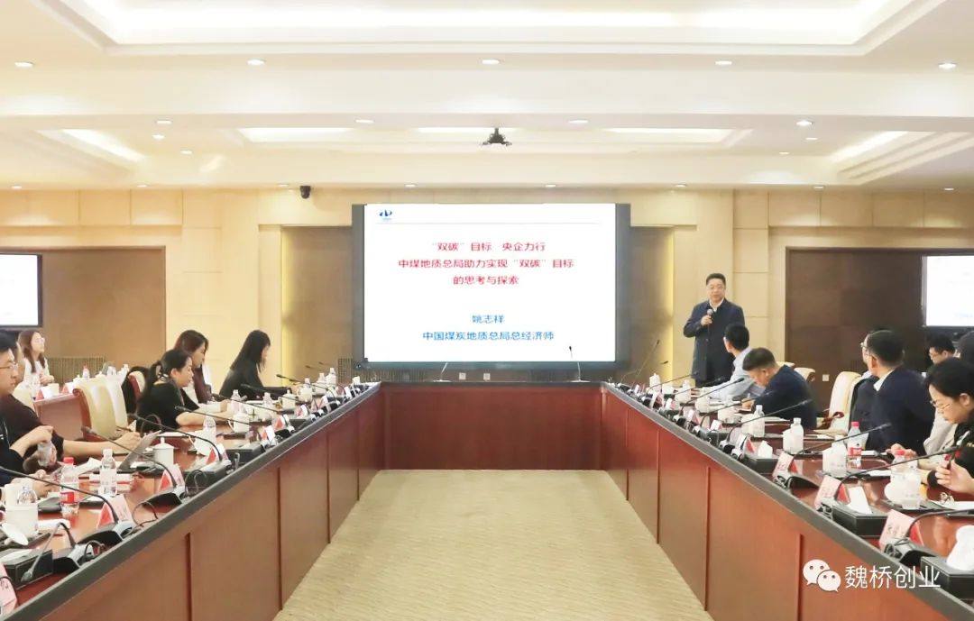 北京大学光华管理学院“碳行者”研学项目学员走进魏桥创业研学交流