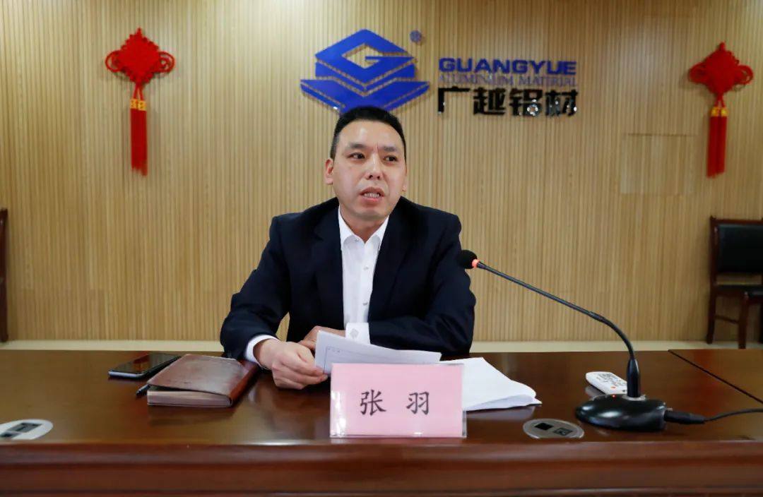 潍坊广华铝材有限公司2023年质量月活动启动大会成功召开