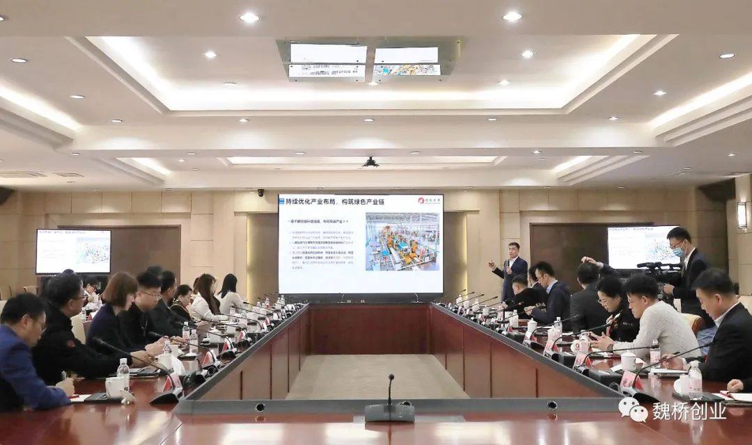 北京大学光华管理学院“碳行者”研学项目学员走进魏桥创业研学交流