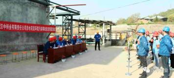 汉中锌业公司开展环保专项应急演练
