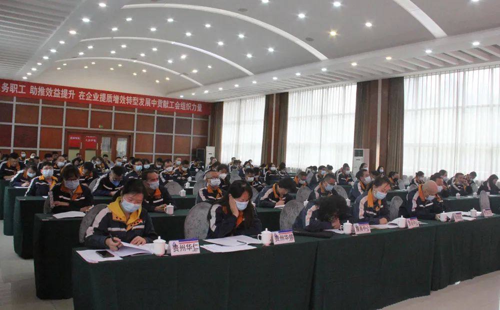 贵州铝厂工会召开第七届第二次会员代表大会